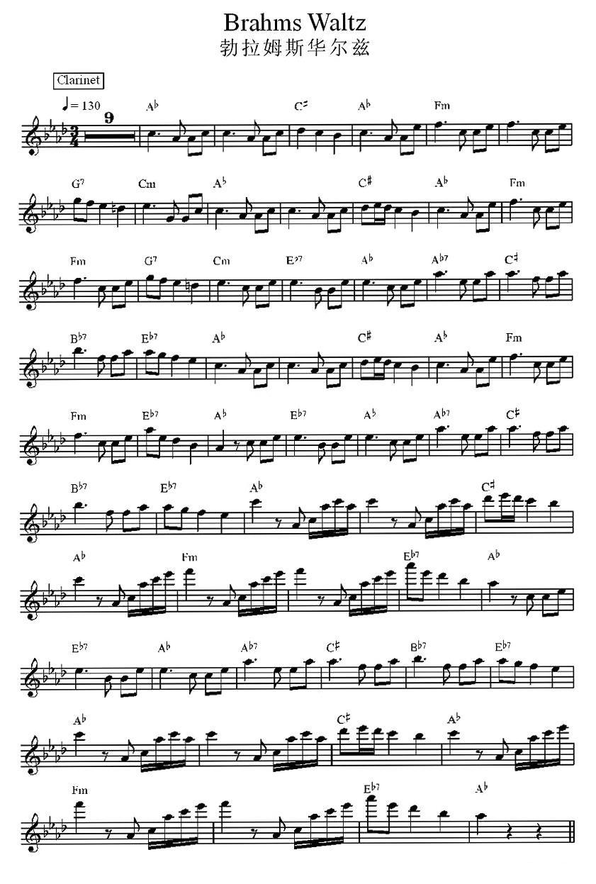 勃拉姆斯华尔兹电子琴曲谱（图1）