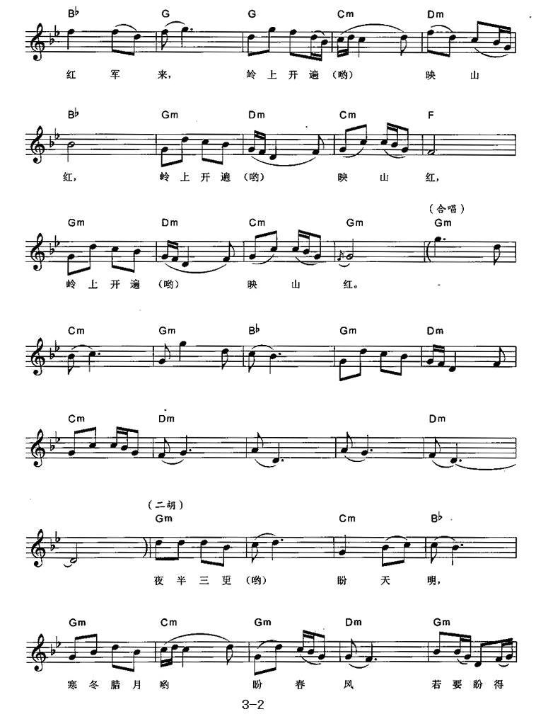 映山红（弹唱谱）电子琴曲谱（图2）
