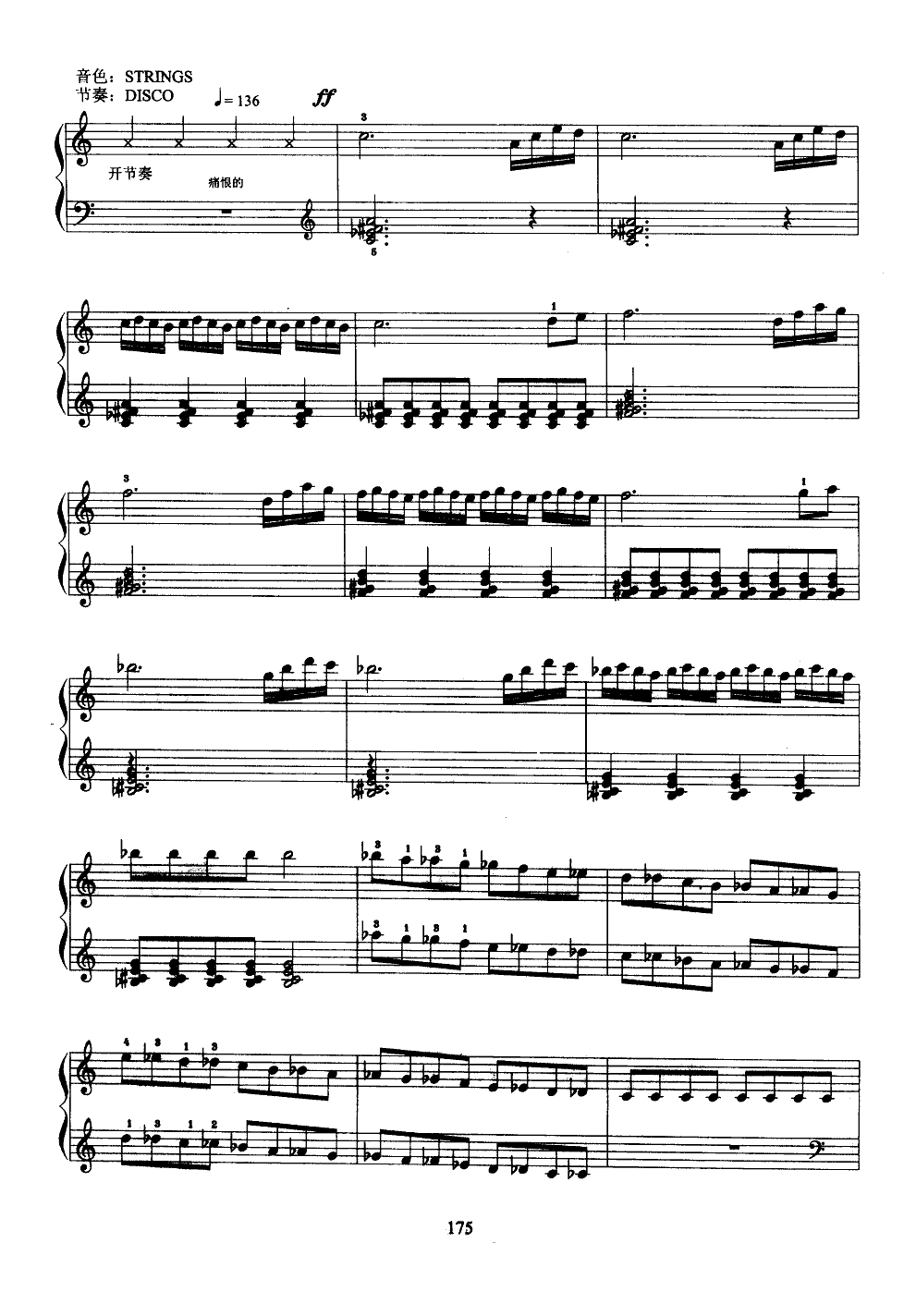 二泉映月(电子琴曲)电子琴曲谱（图2）