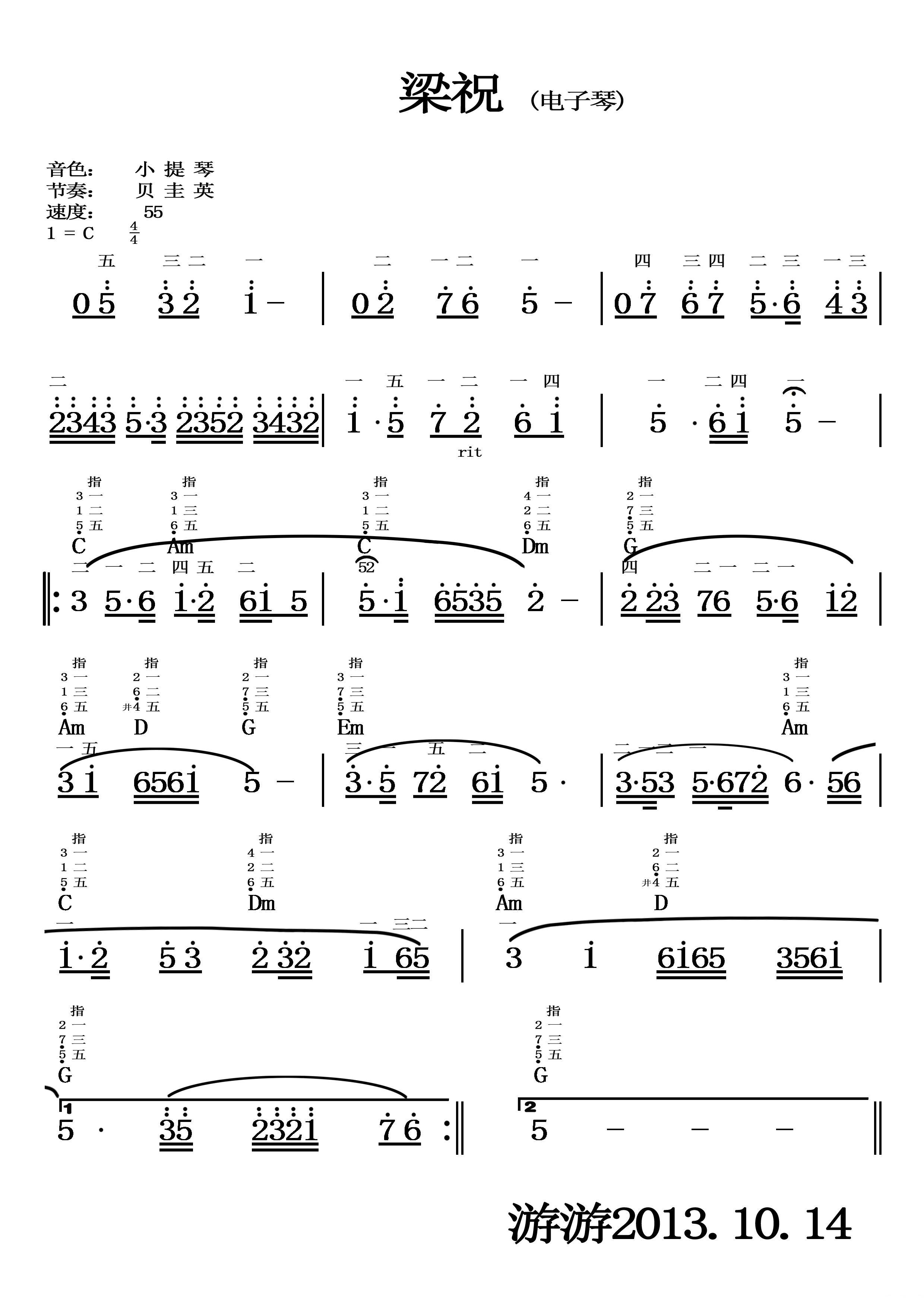 梁祝（刘游游制谱版）电子琴曲谱（图1）