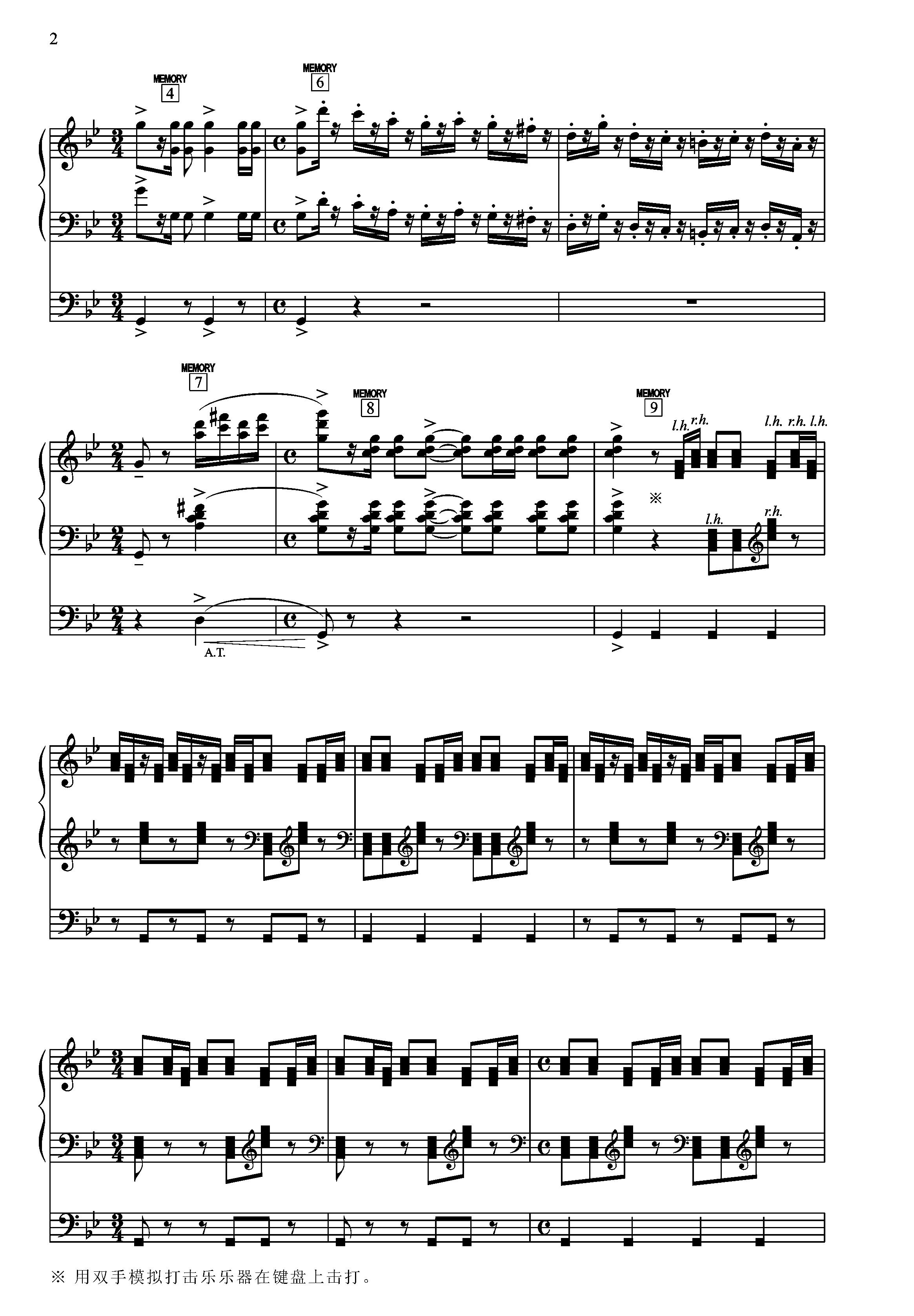 看秧歌（双排键电子琴）电子琴曲谱（图2）