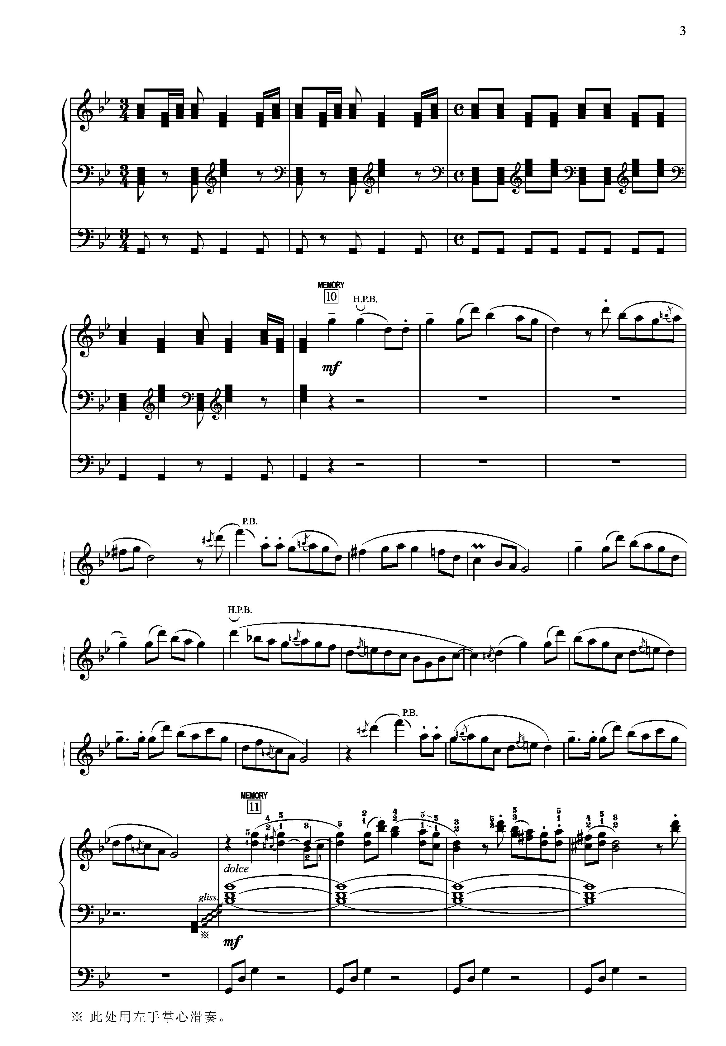 看秧歌（双排键电子琴）电子琴曲谱（图3）