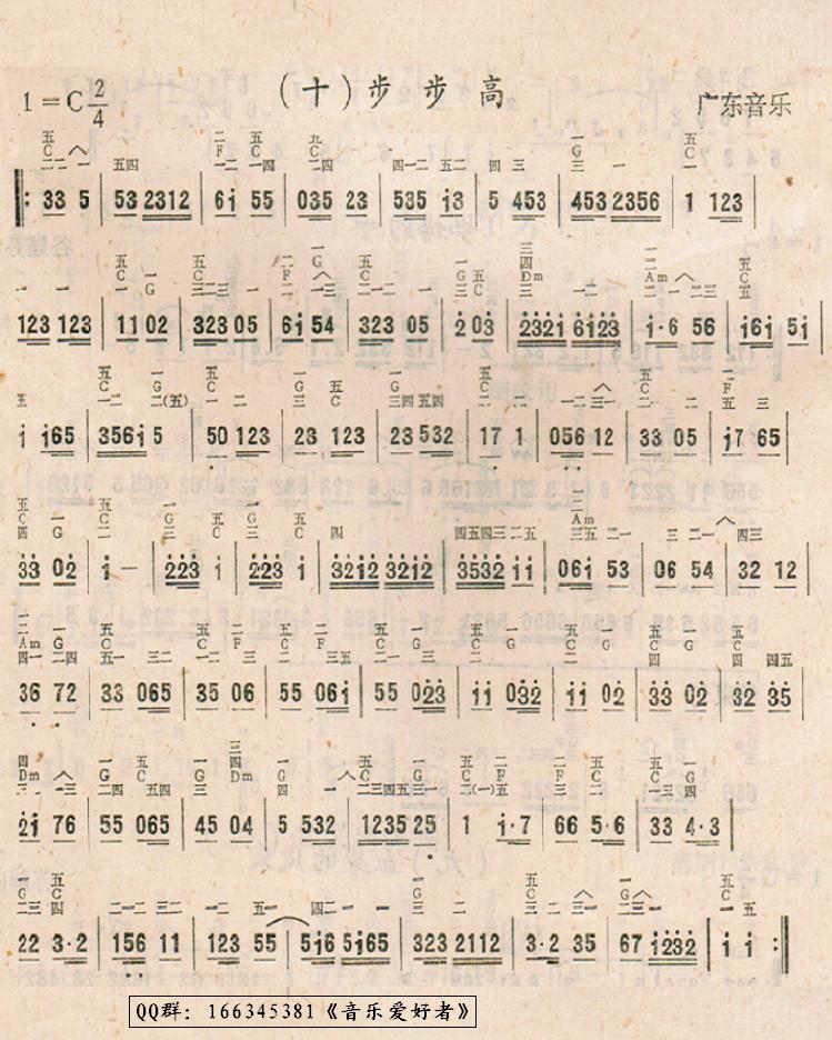 步步高电子琴曲谱（图1）