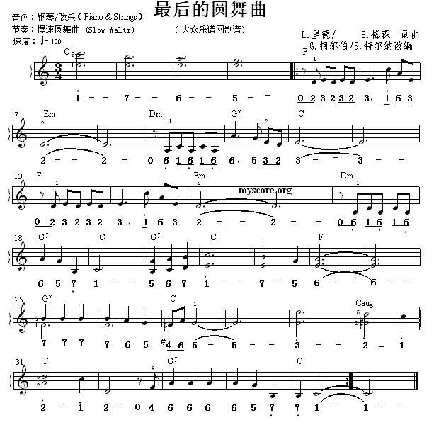 最后的圆舞曲电子琴曲谱（图1）