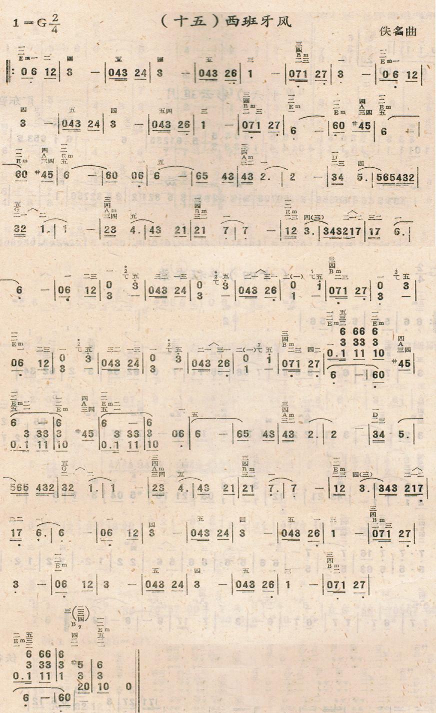 西班牙风电子琴曲谱（图1）