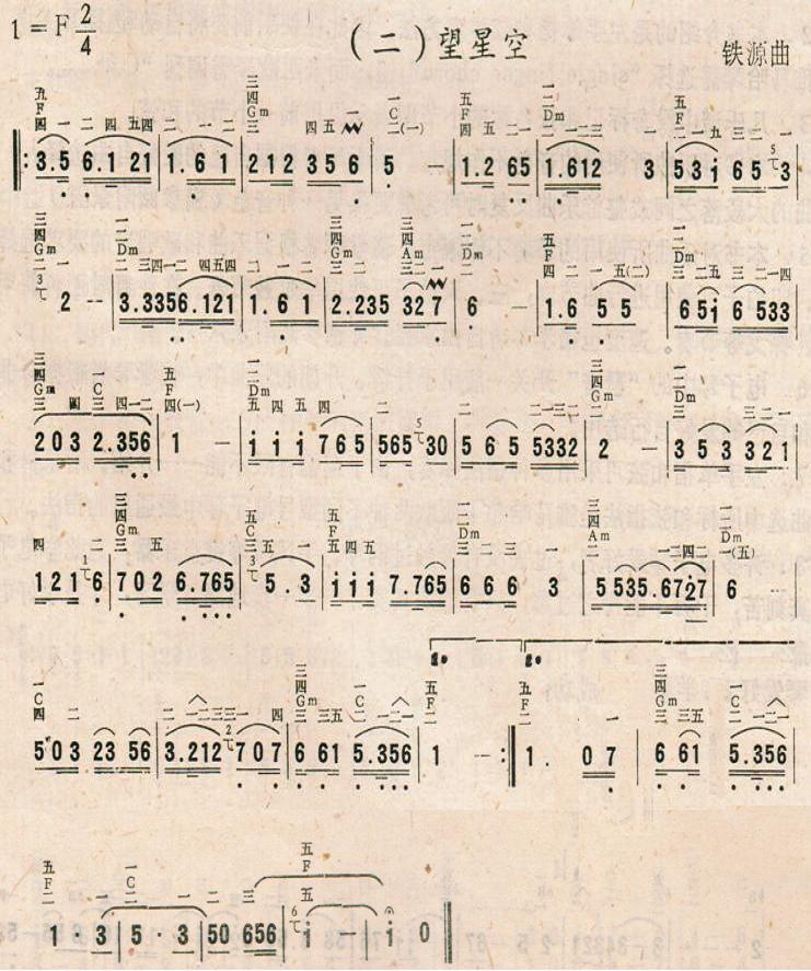 望星空电子琴曲谱（图1）