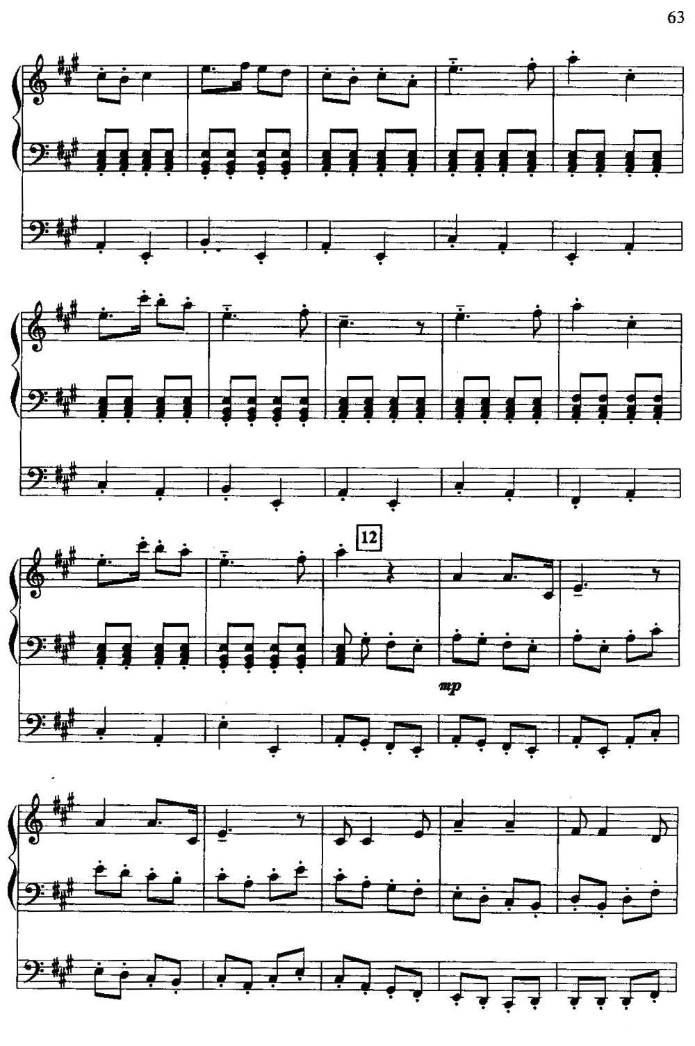 黄河（双排键电子琴）电子琴曲谱（图6）