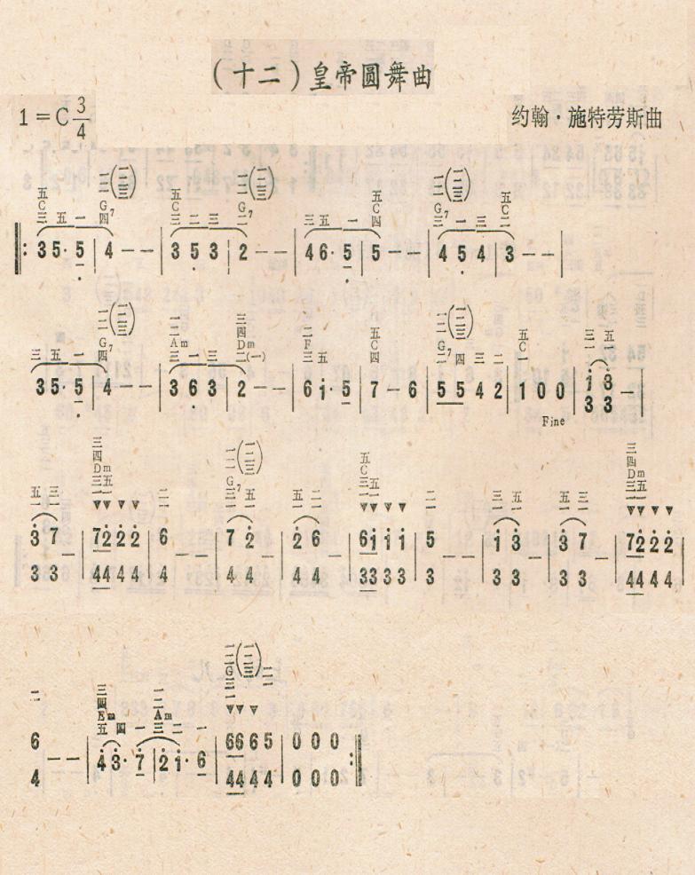 皇帝圆舞曲电子琴曲谱（图1）