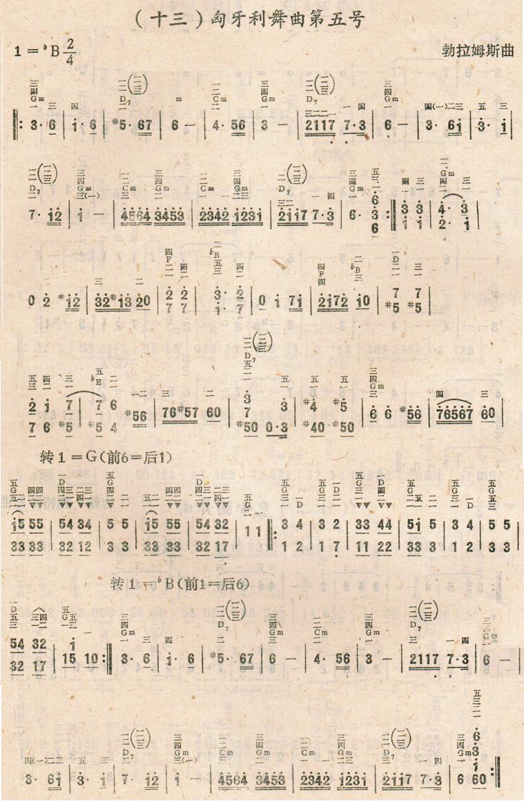 匈牙利舞曲第五号电子琴曲谱（图1）
