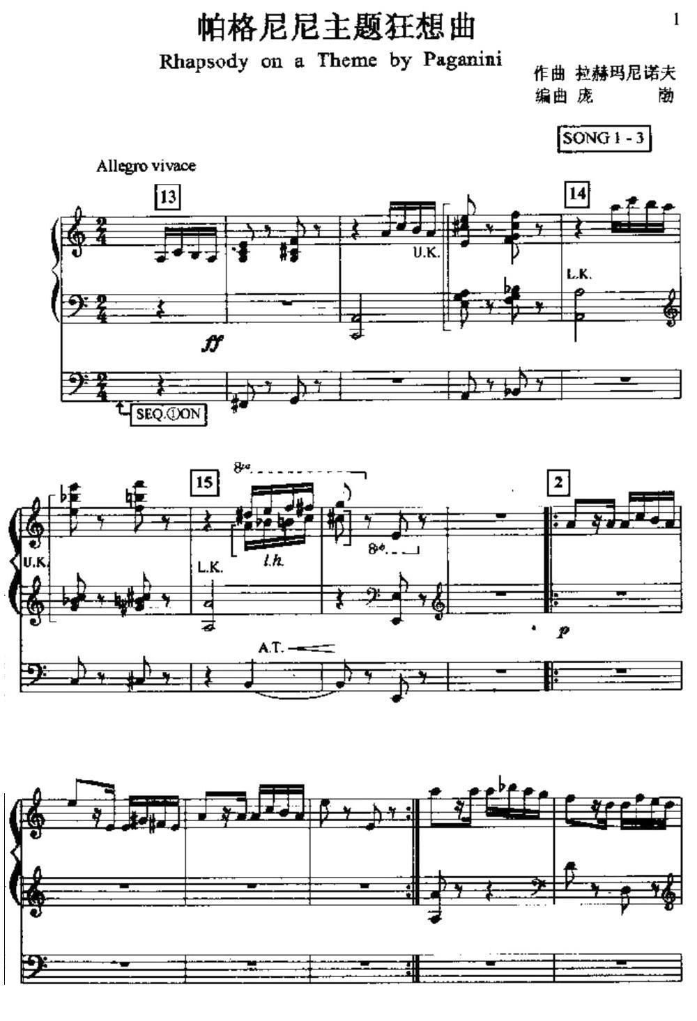 帕格尼尼主题狂想曲（双排键电子琴）电子琴曲谱（图1）