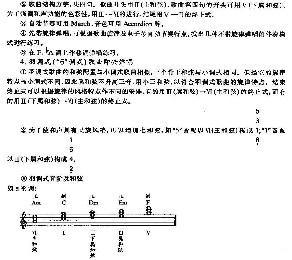 三大纪律八项注意电子琴曲谱（图2）