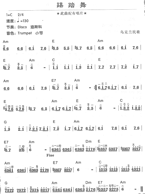 踢踏舞电子琴曲谱（图1）