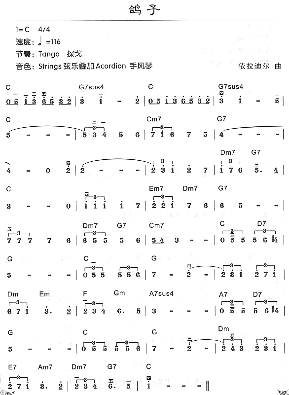 鸽子电子琴曲谱（图1）
