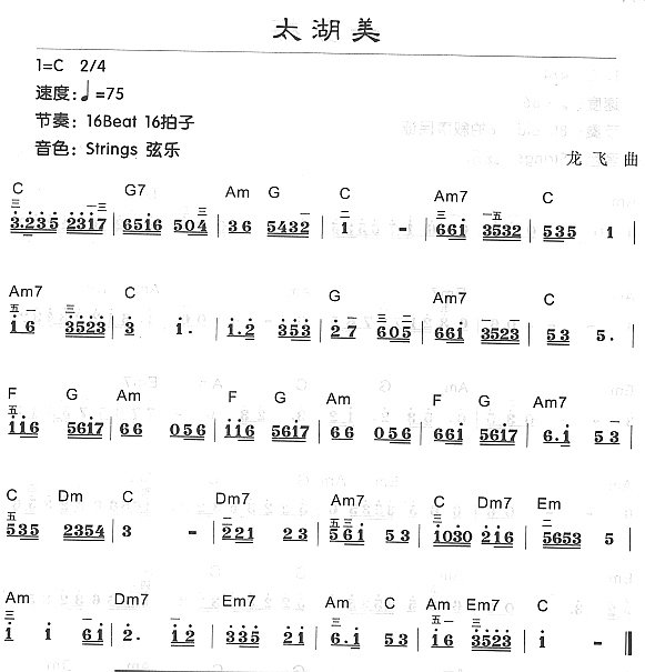太湖美电子琴曲谱（图1）