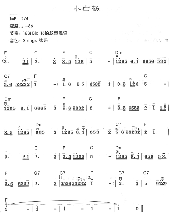 小白杨电子琴曲谱（图1）