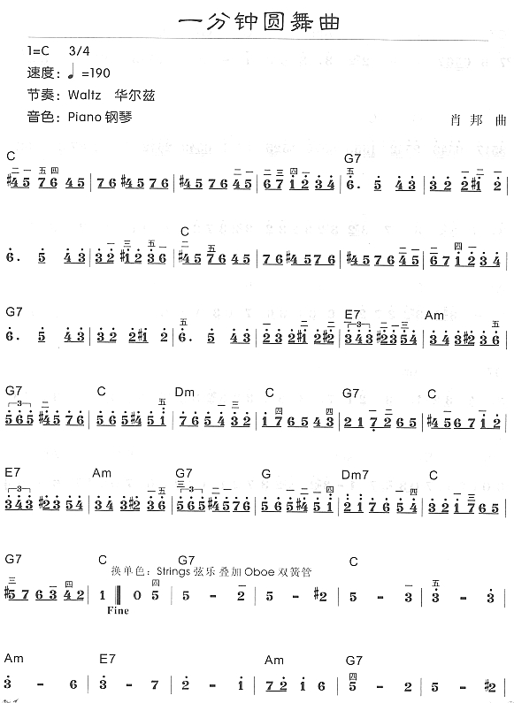 一分钟圆舞曲电子琴曲谱（图1）