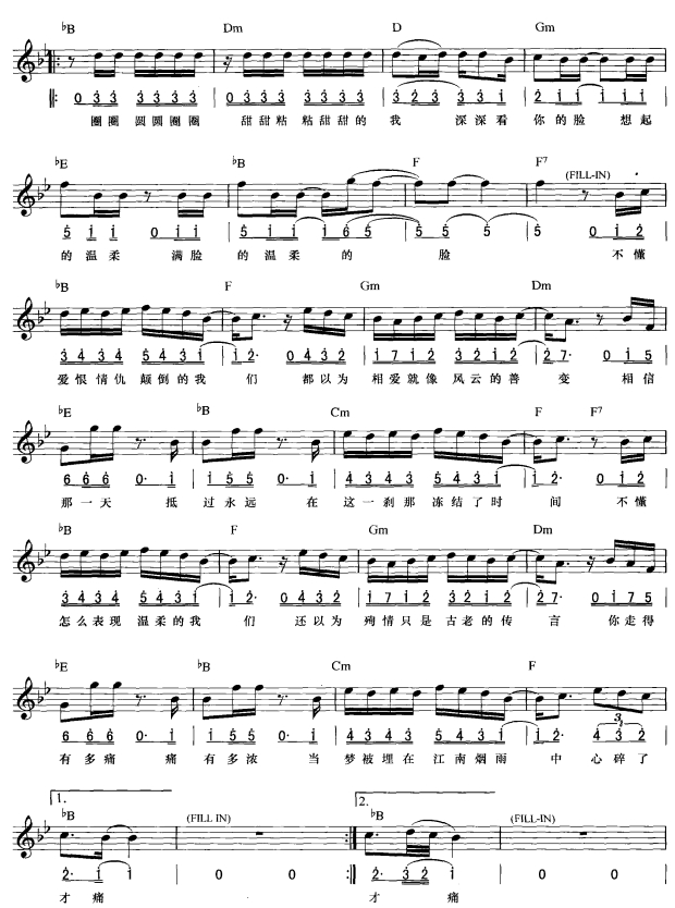 江南(简线弹唱)2电子琴曲谱（图1）
