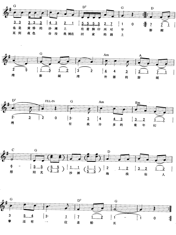 外婆的澎湖湾(简线弹唱)2电子琴曲谱（图1）