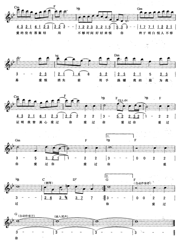 广岛之恋(简线弹唱)3电子琴曲谱（图1）