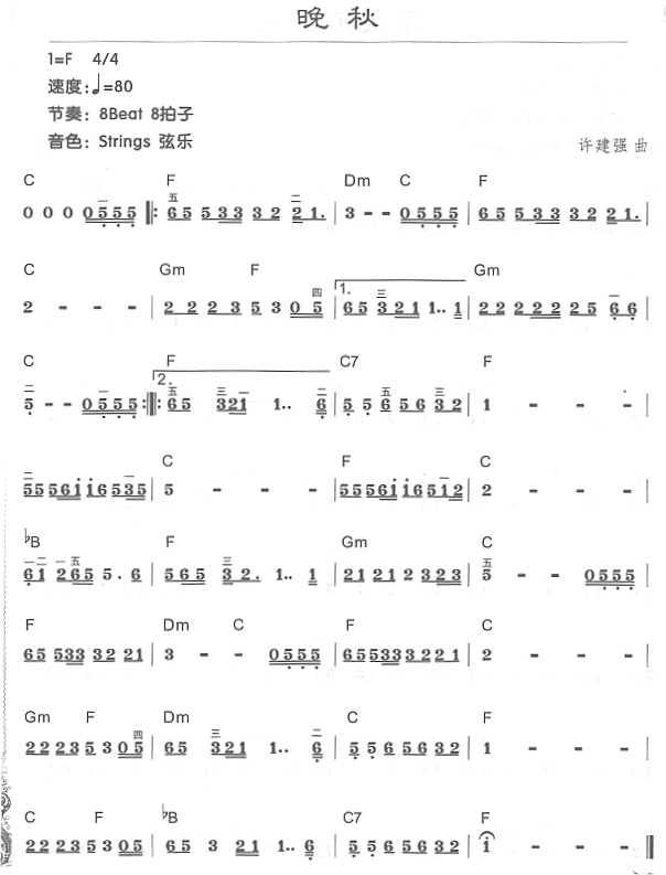 晚秋电子琴曲谱（图1）