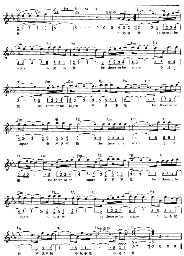 不见不散(简线弹唱)2电子琴曲谱（图1）