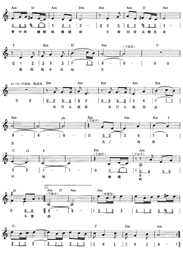 橄榄树(简线弹唱)2电子琴曲谱（图1）