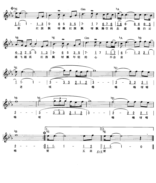 红旗飘飘(简线弹唱)2电子琴曲谱（图1）