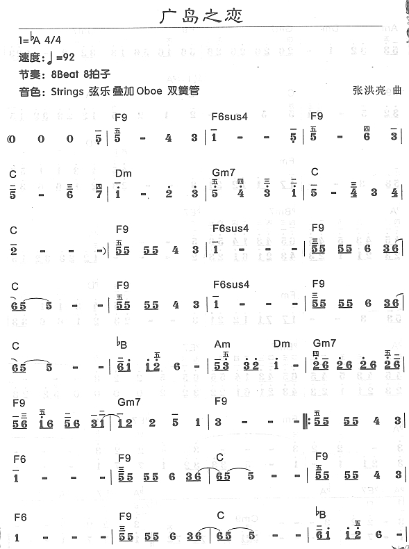 广岛之恋1电子琴曲谱（图1）