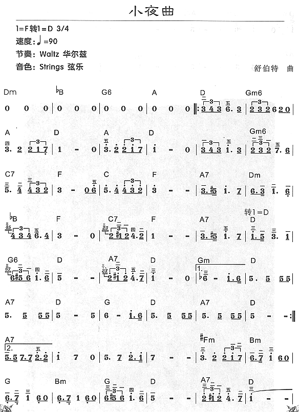 小夜曲1电子琴曲谱（图1）