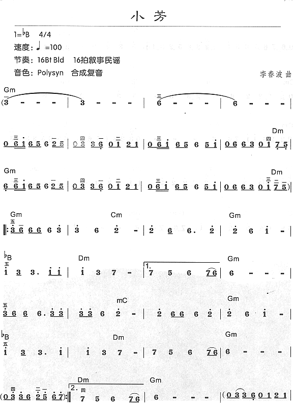小芳1电子琴曲谱（图1）