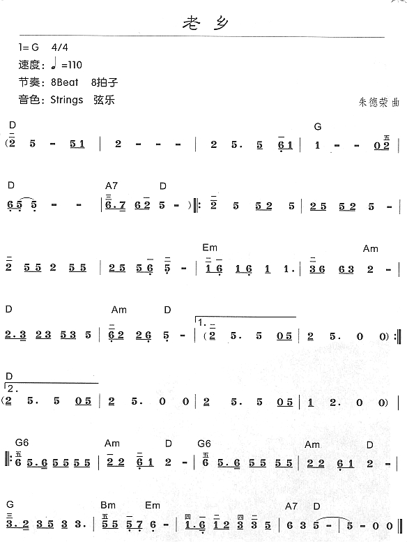 老乡电子琴曲谱（图1）