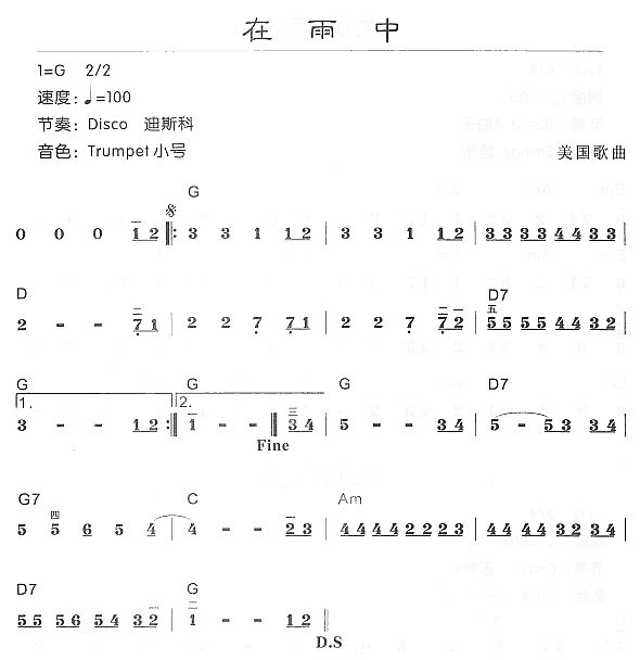 在雨中电子琴曲谱（图1）