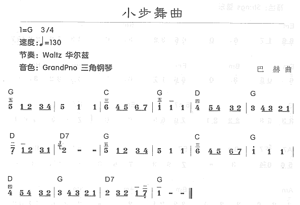 小步舞曲电子琴曲谱（图1）