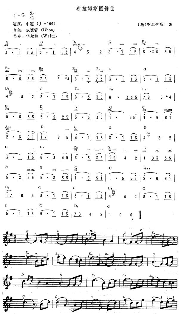 布拉姆斯圆舞曲（简线谱）电子琴曲谱（图1）