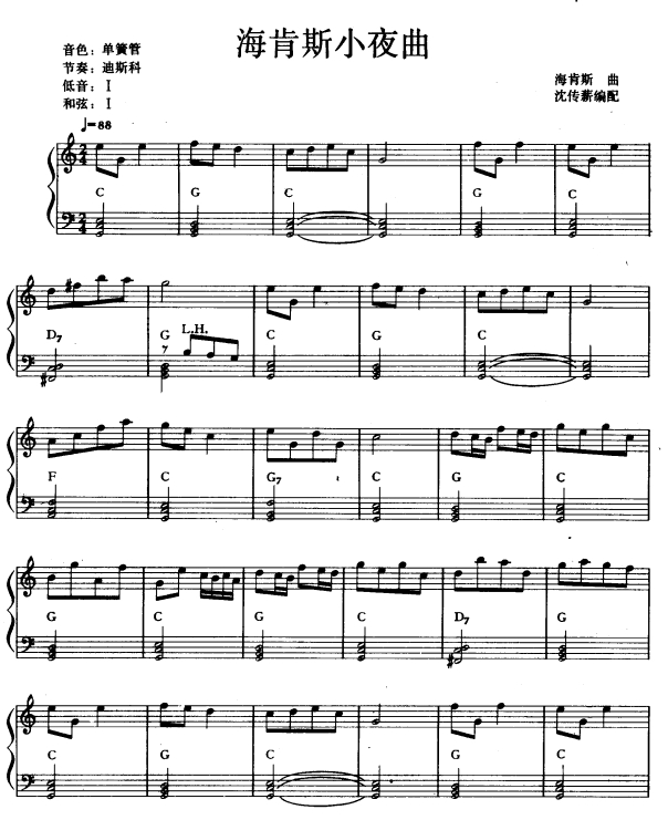 海肯斯小夜曲1电子琴曲谱（图1）