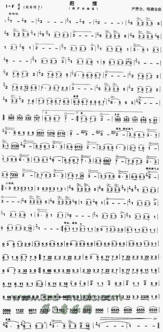 赶摆(葫芦丝谱)[笛萧曲谱]笛子（箫）曲谱（图1）