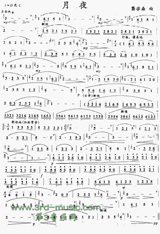 月夜[笛萧曲谱]笛子（箫）曲谱（图1）
