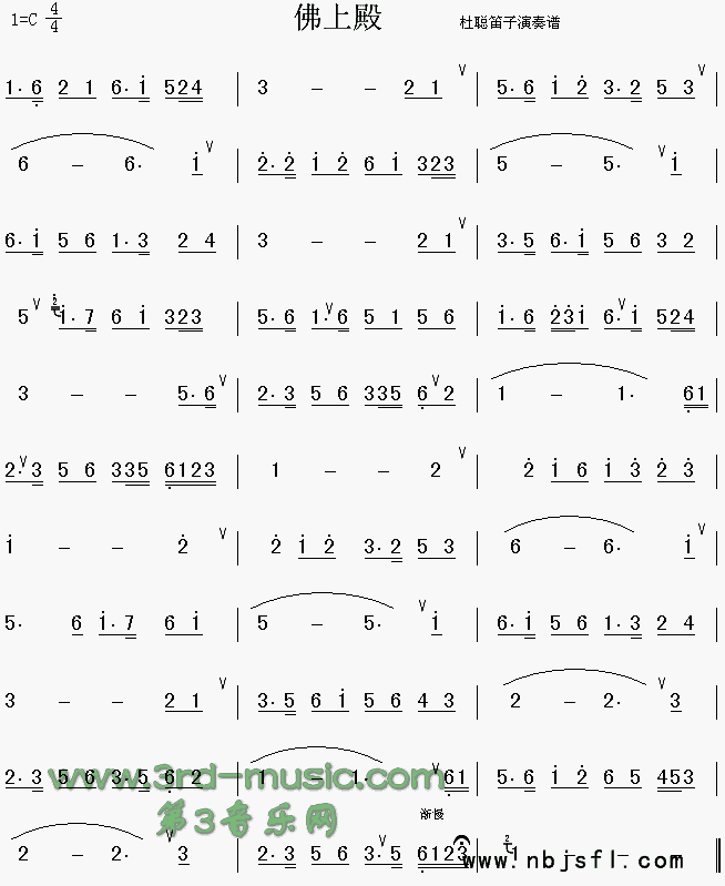 佛上殿[笛萧曲谱]笛子（箫）曲谱（图1）