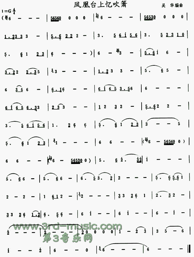 凤凰台上忆吹萧(萧谱)[笛萧曲谱]笛子（箫）曲谱（图1）