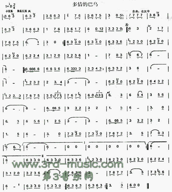 多情的巴乌(葫芦丝谱)[笛萧曲谱]笛子（箫）曲谱（图1）