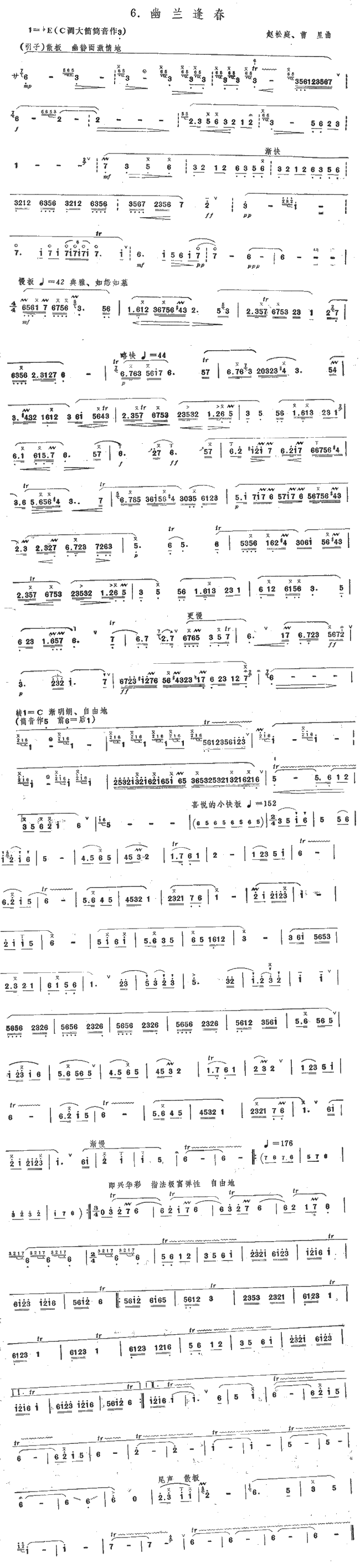 幽兰逢春-笛谱笛子（箫）曲谱（图1）