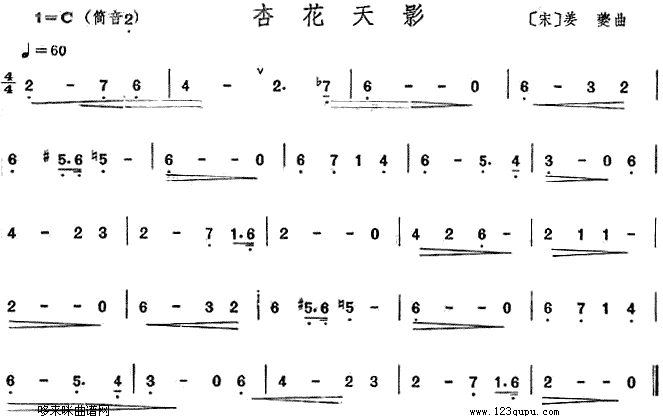 杏花天影(萧谱)笛子（箫）曲谱（图1）