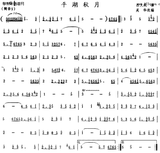 平湖秋月笛子（箫）曲谱（图1）