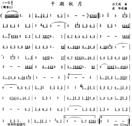 平湖秋月(萧谱)笛子（箫）曲谱（图1）