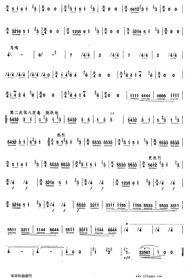 石林春晓笛子（箫）曲谱（图2）