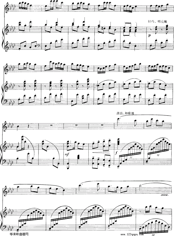 山乡晨歌-钢琴伴奏-五线谱笛子（箫）曲谱（图5）