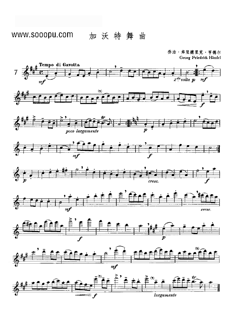 加沃特舞曲—独奏 管乐类 长笛笛子（箫）曲谱（图1）