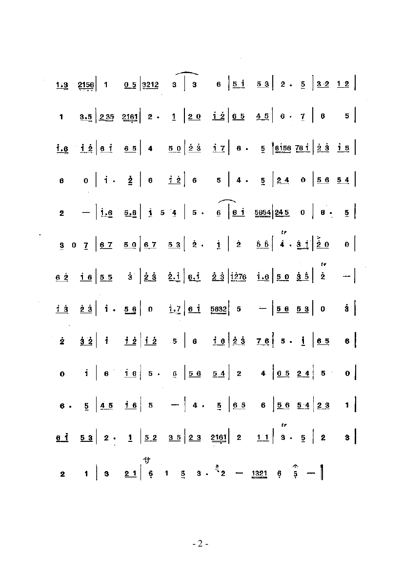 越调驻马听 民乐类 竹笛笛子（箫）曲谱（图2）