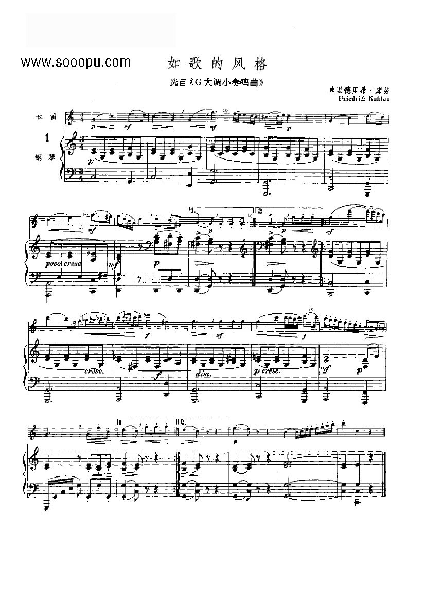 如歌的风格 管乐类 长笛笛子（箫）曲谱（图1）