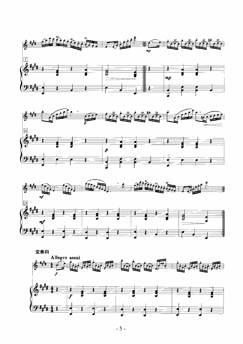 罗西尼主题变奏曲 管乐类 长笛笛子（箫）曲谱（图5）